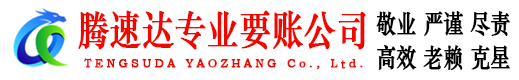 宝安清债公司